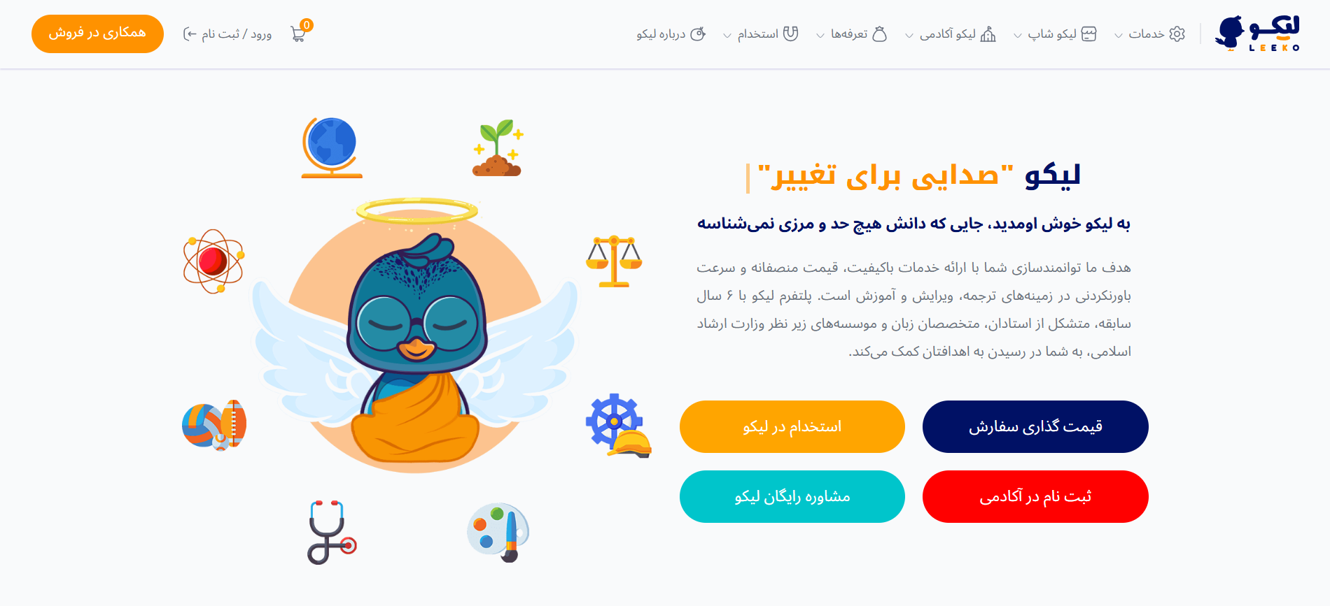 لیکو